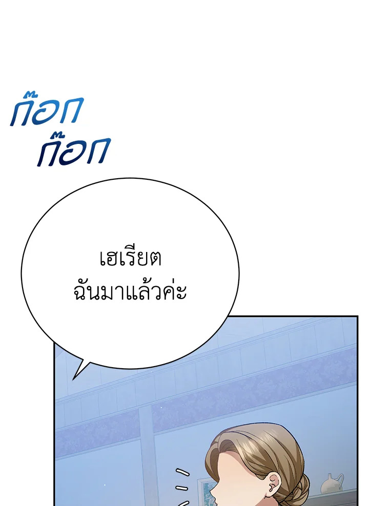 อ่านมังงะ The Mistress Runs Away ตอนที่ 13/44.jpg