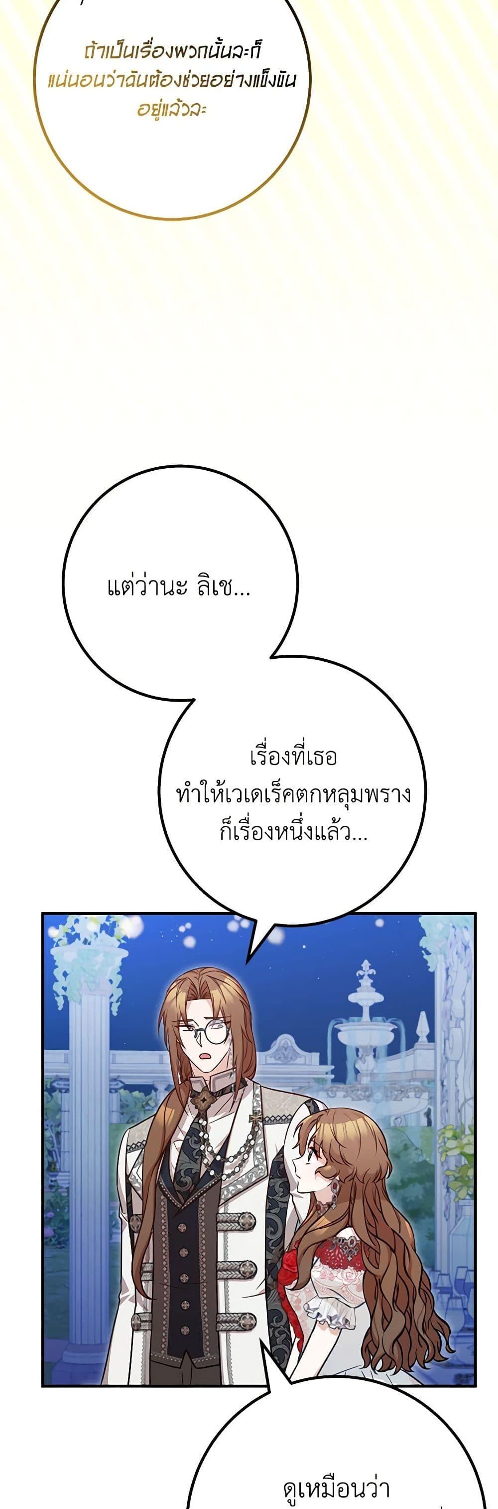 อ่านมังงะ Doctor Resignation ตอนที่ 76/45.jpg