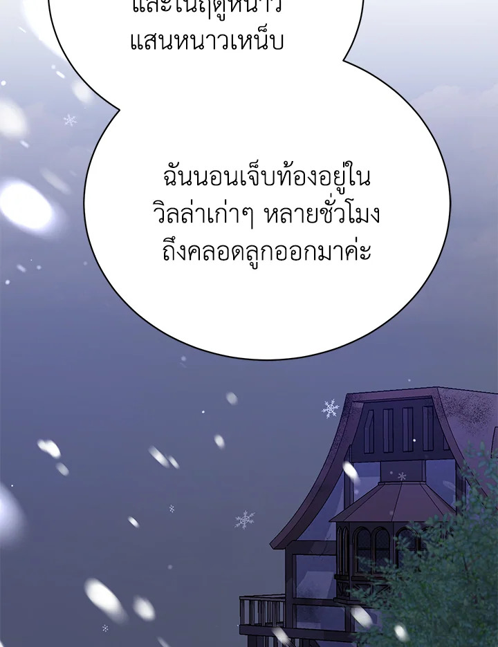 อ่านมังงะ The Mistress Runs Away ตอนที่ 32/45.jpg