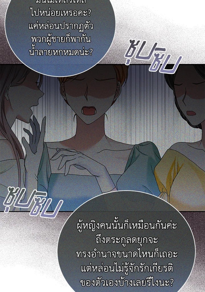 อ่านมังงะ The Mistress Runs Away ตอนที่ 1/45.jpg