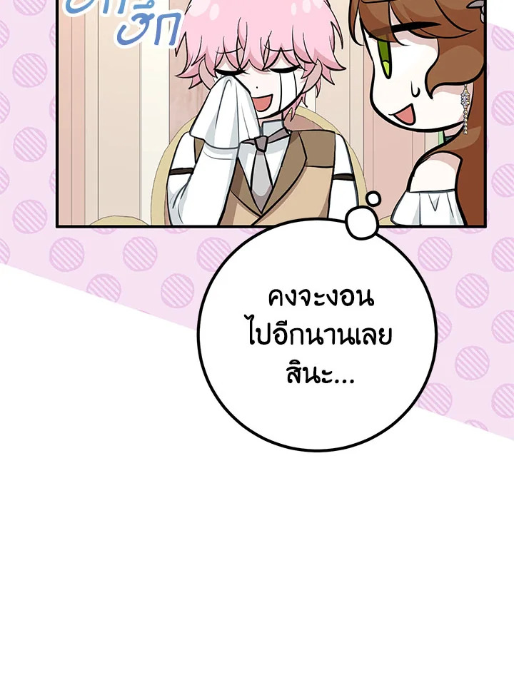 อ่านมังงะ Doctor Resignation ตอนที่ 34/45.jpg