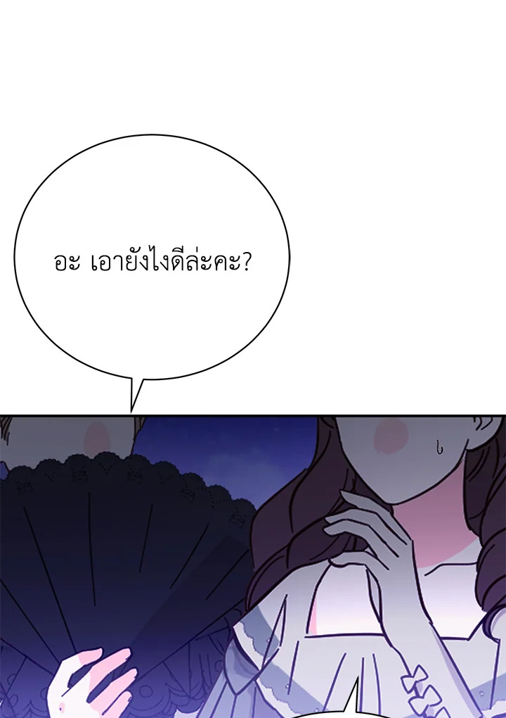 อ่านมังงะ The Mistress Runs Away ตอนที่ 38/45.jpg