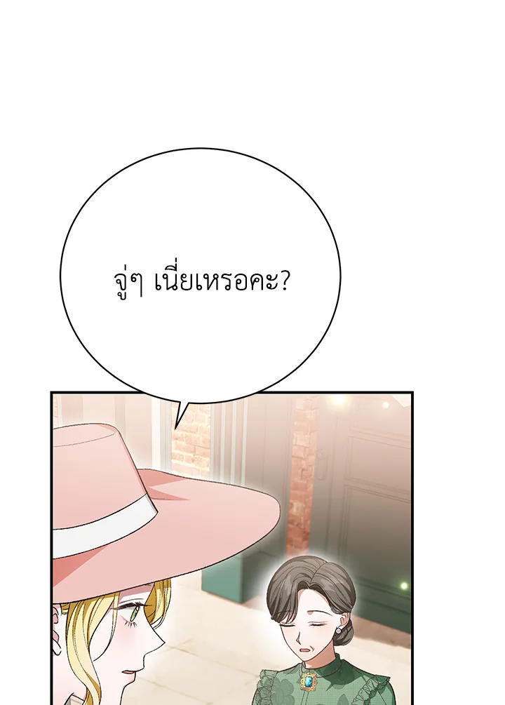 อ่านมังงะ The Mistress Runs Away ตอนที่ 31/45.jpg