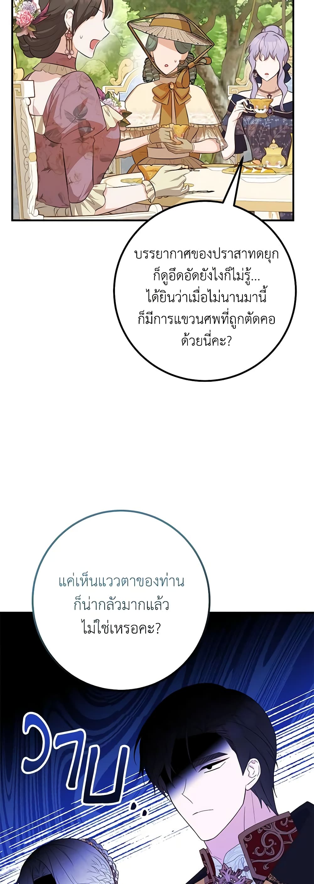 อ่านมังงะ Doctor Resignation ตอนที่ 46/45.jpg