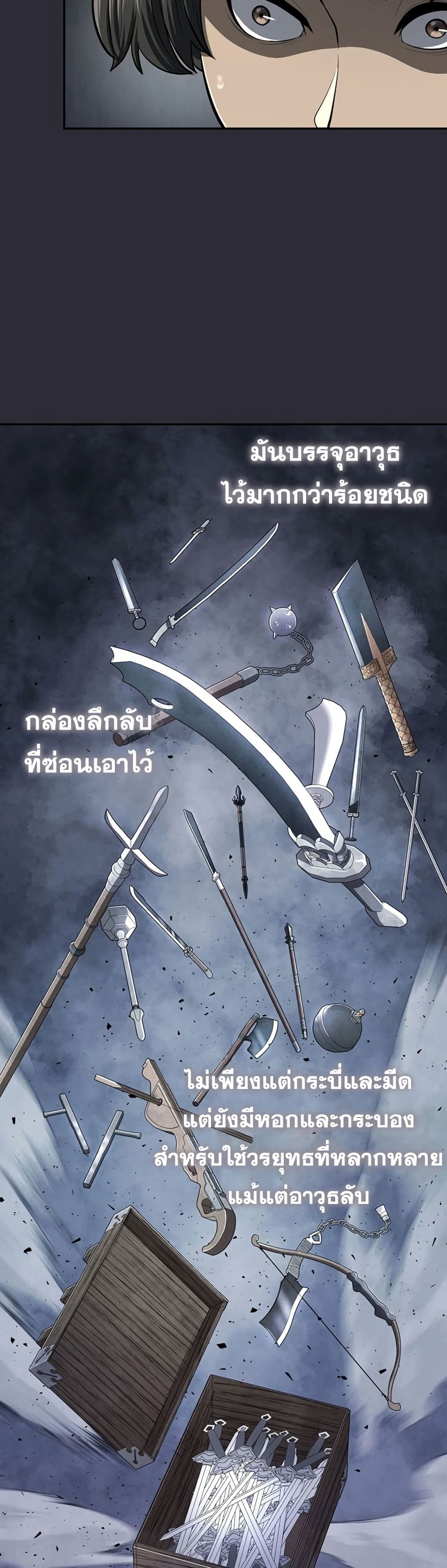 อ่านมังงะ Island of Swords and Devils ตอนที่ 26/45.jpg