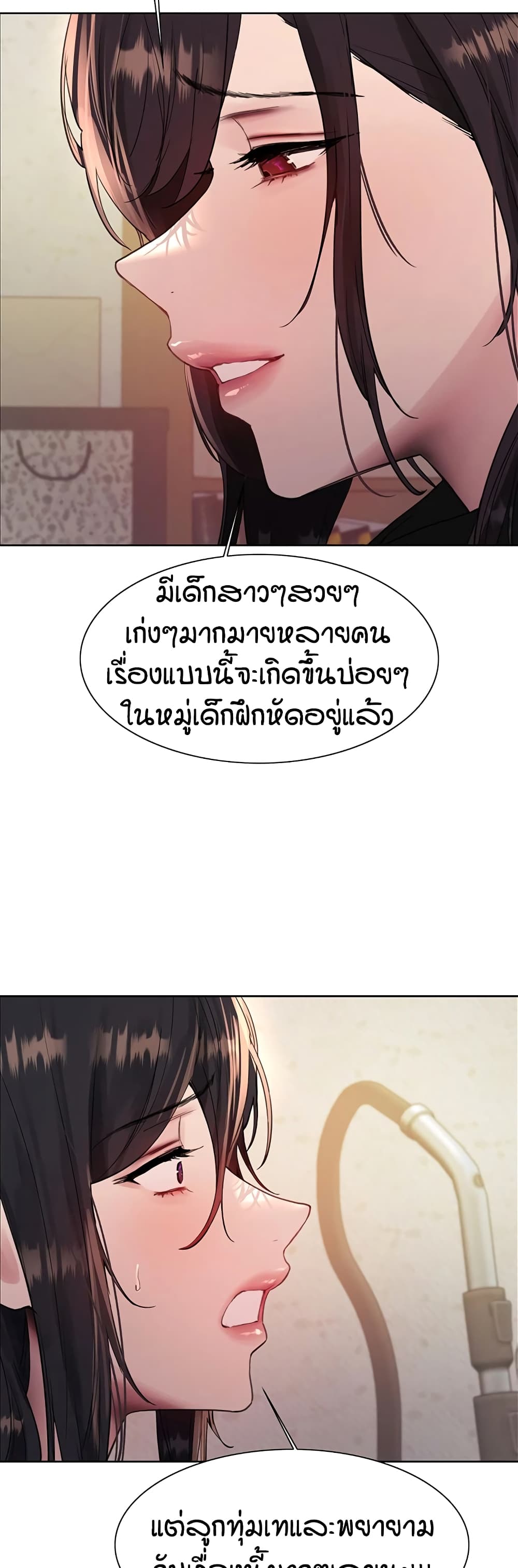 อ่านมังงะ Sex-stop Watch ตอนที่ 117/45.jpg