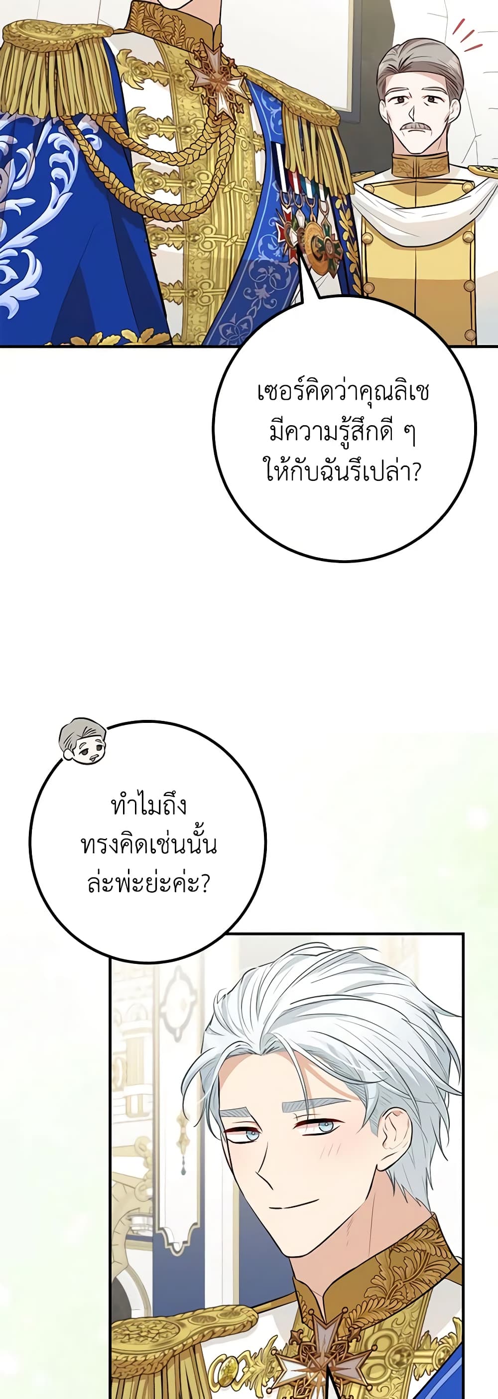 อ่านมังงะ Doctor Resignation ตอนที่ 54/45.jpg