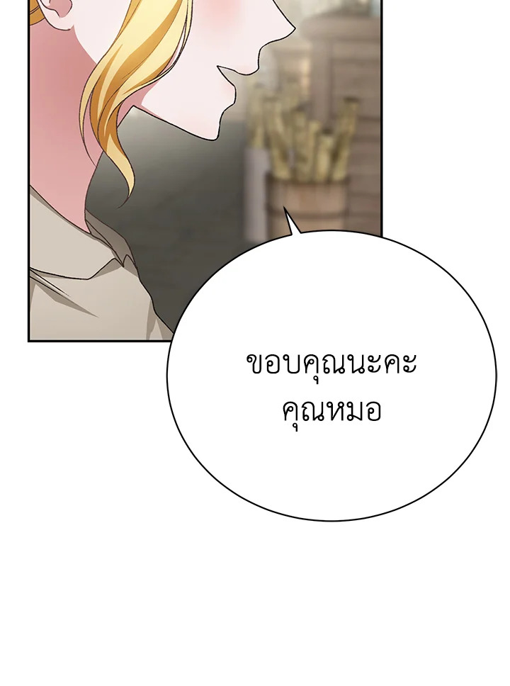 อ่านมังงะ The Mistress Runs Away ตอนที่ 12/45.jpg