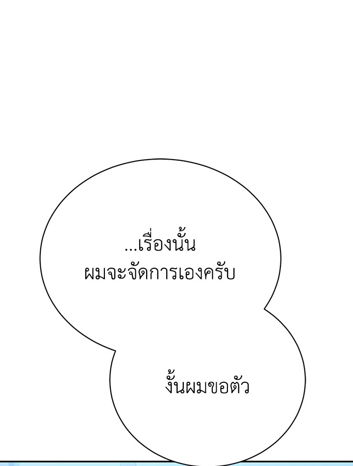 อ่านมังงะ The Mistress Runs Away ตอนที่ 14/45.jpg