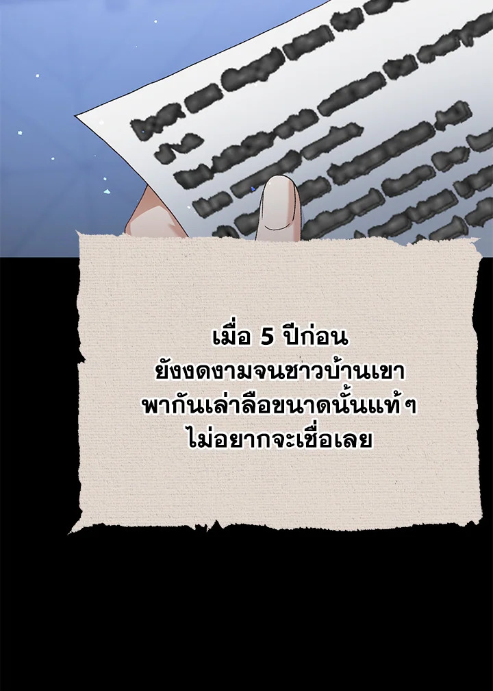 อ่านมังงะ The Mistress Runs Away ตอนที่ 22/45.jpg