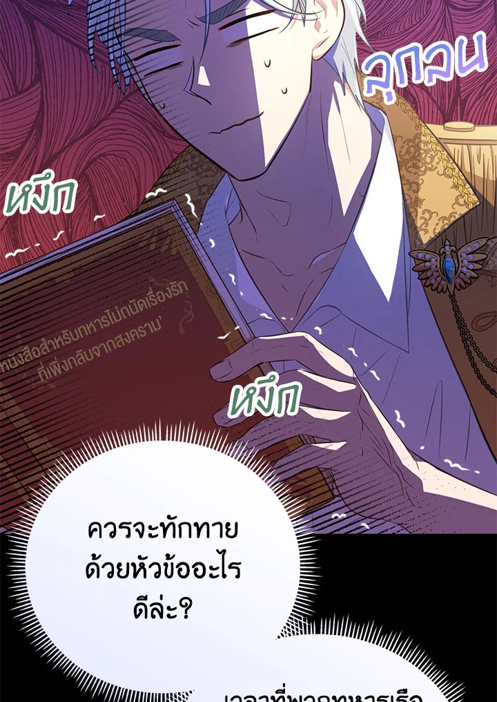 อ่านมังงะ Doctor Resignation ตอนที่ 35/45.jpg