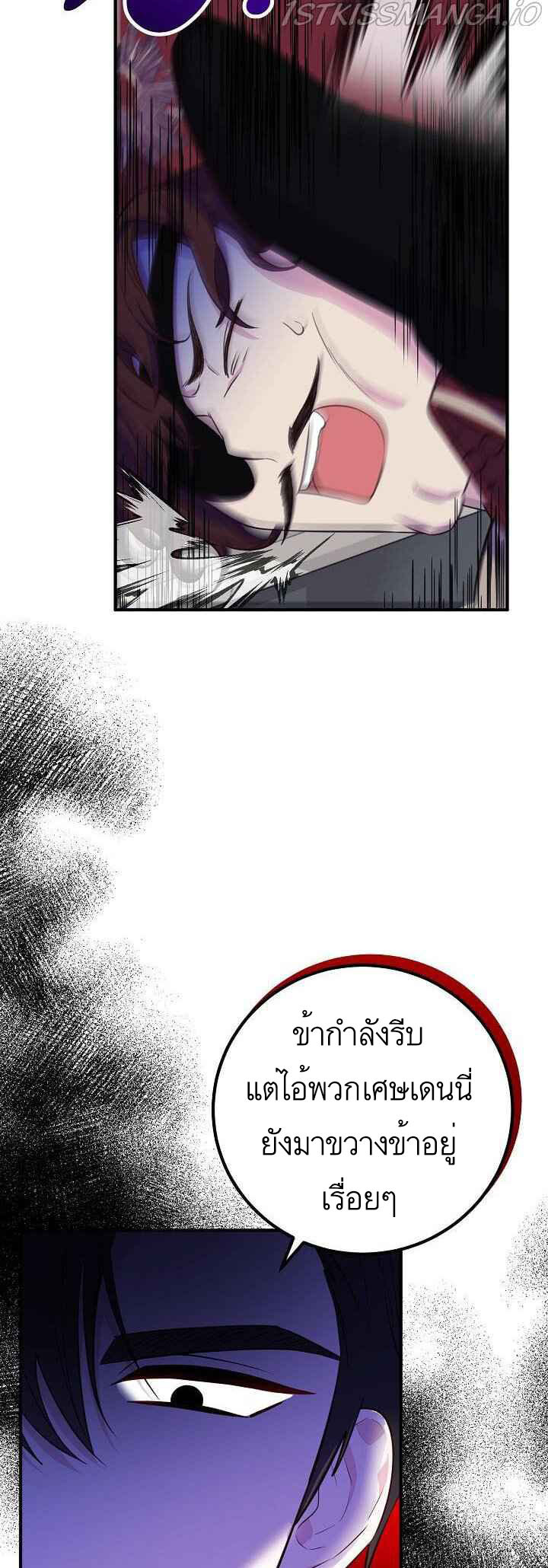 อ่านมังงะ Doctor Resignation ตอนที่ 27/45.jpg