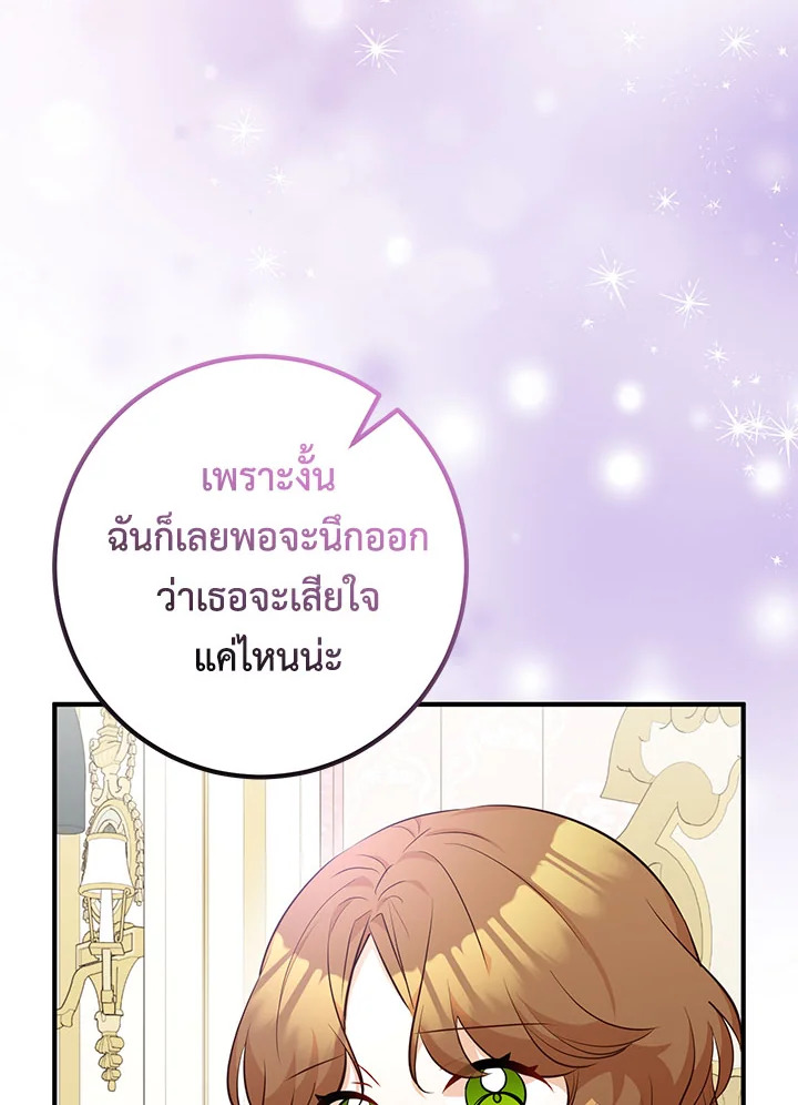 อ่านมังงะ Doctor Resignation ตอนที่ 31/45.jpg