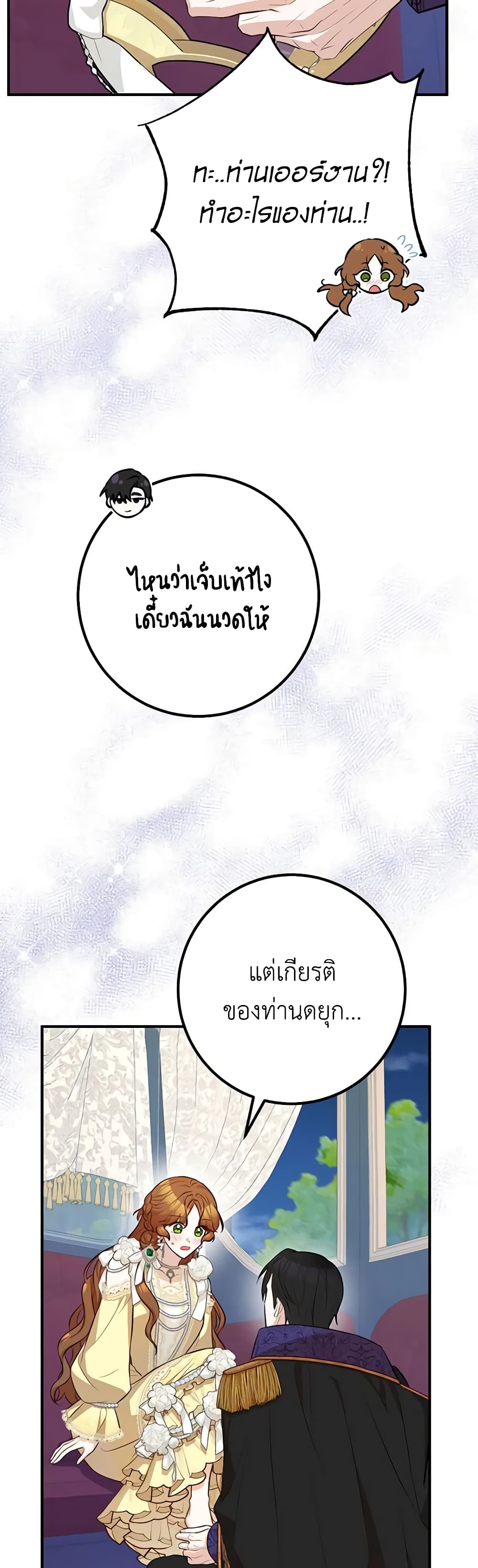 อ่านมังงะ Doctor Resignation ตอนที่ 56/45.jpg