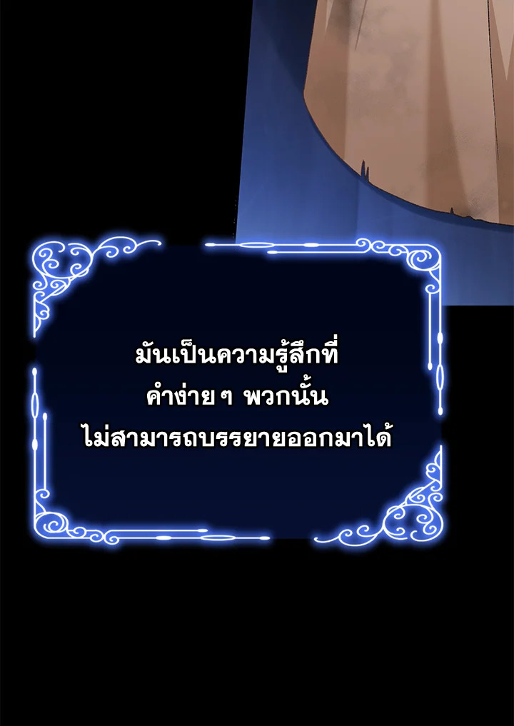 อ่านมังงะ The Mistress Runs Away ตอนที่ 21/45.jpg