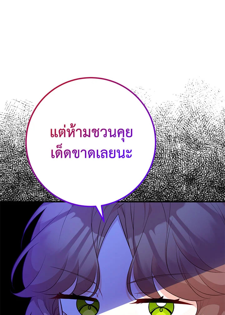 อ่านมังงะ Doctor Resignation ตอนที่ 39/45.jpg