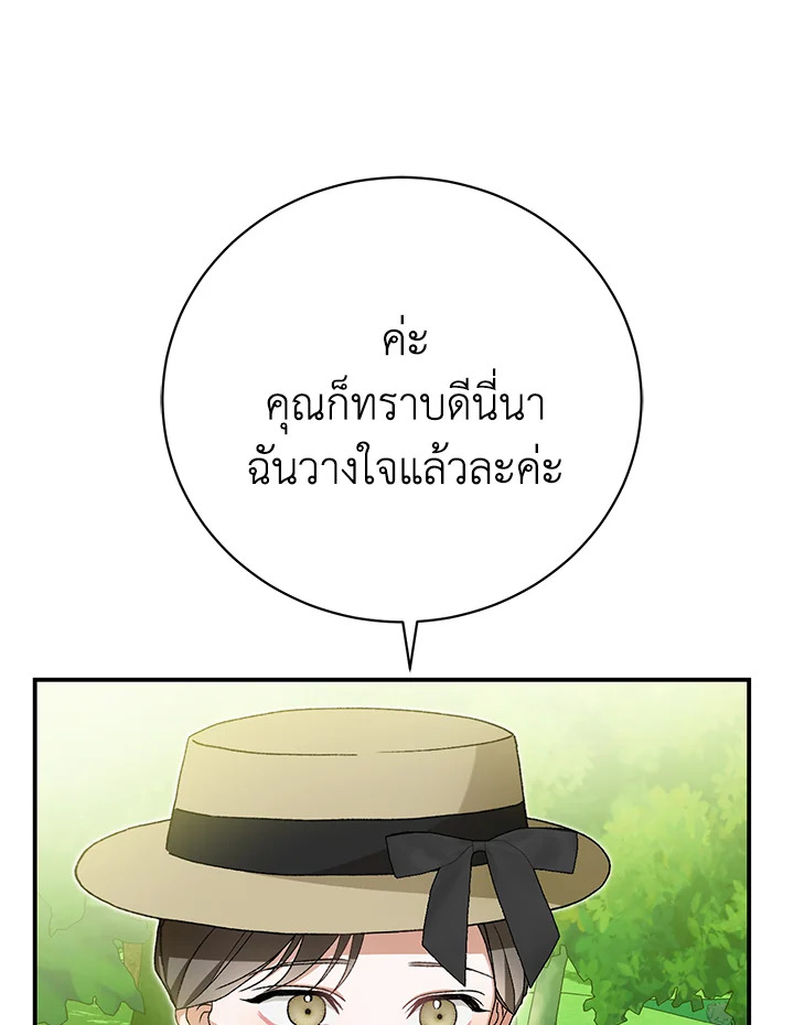 อ่านมังงะ The Mistress Runs Away ตอนที่ 34/45.jpg