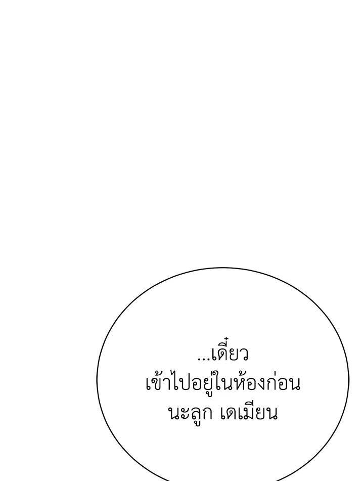 อ่านมังงะ The Mistress Runs Away ตอนที่ 16/45.jpg