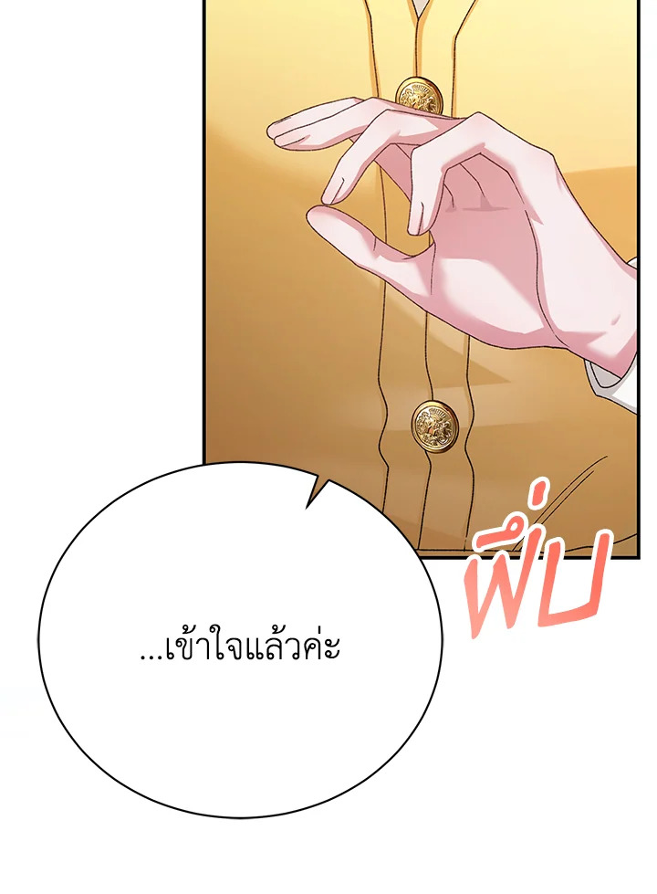 อ่านมังงะ The Mistress Runs Away ตอนที่ 18/45.jpg