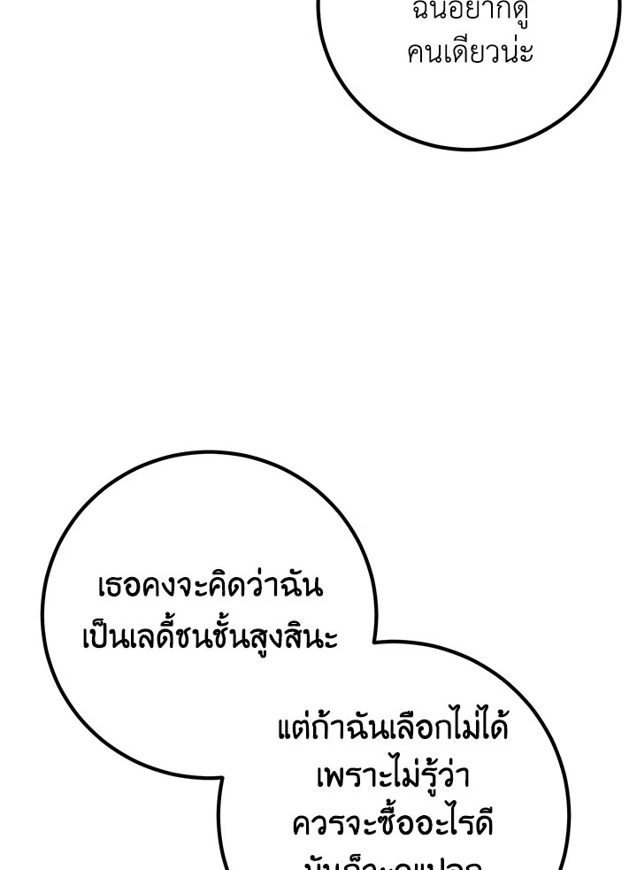 อ่านมังงะ Doctor Resignation ตอนที่ 32/45.jpg