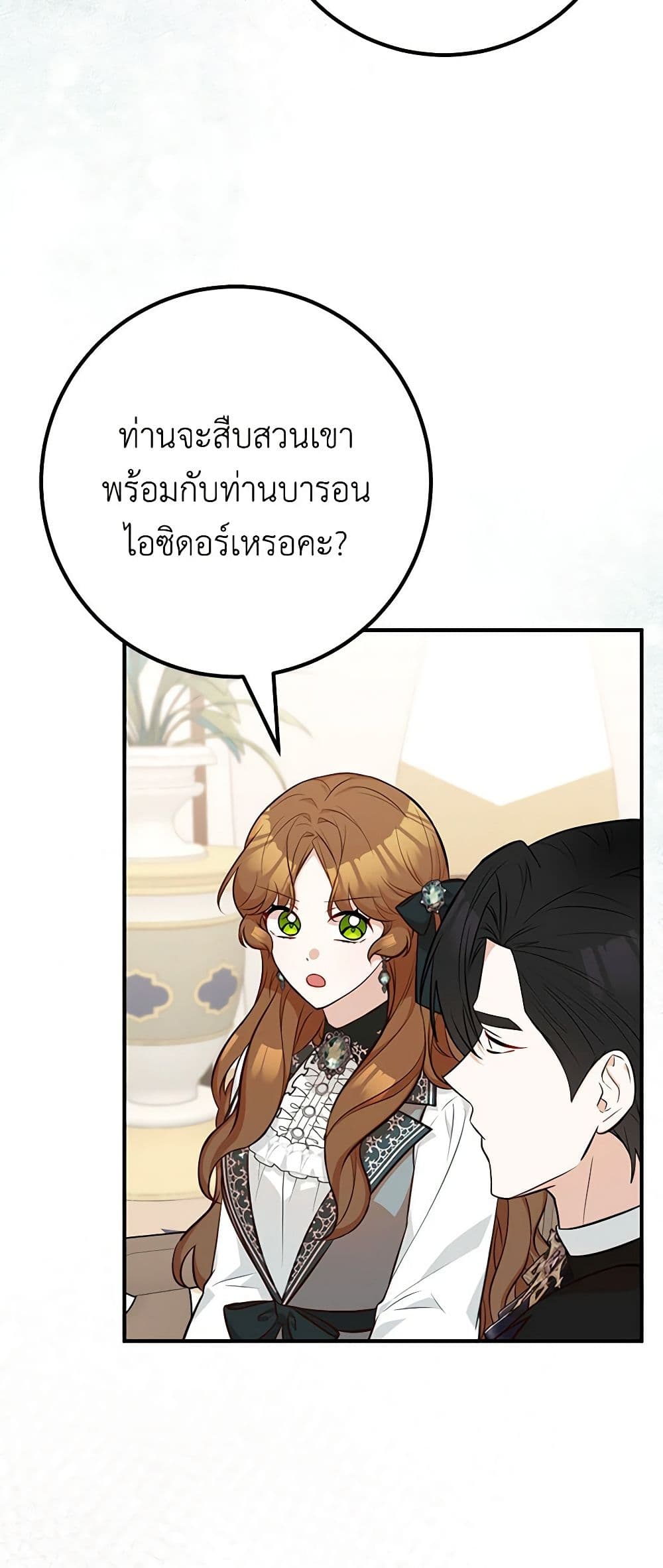 อ่านมังงะ Doctor Resignation ตอนที่ 68/4.jpg