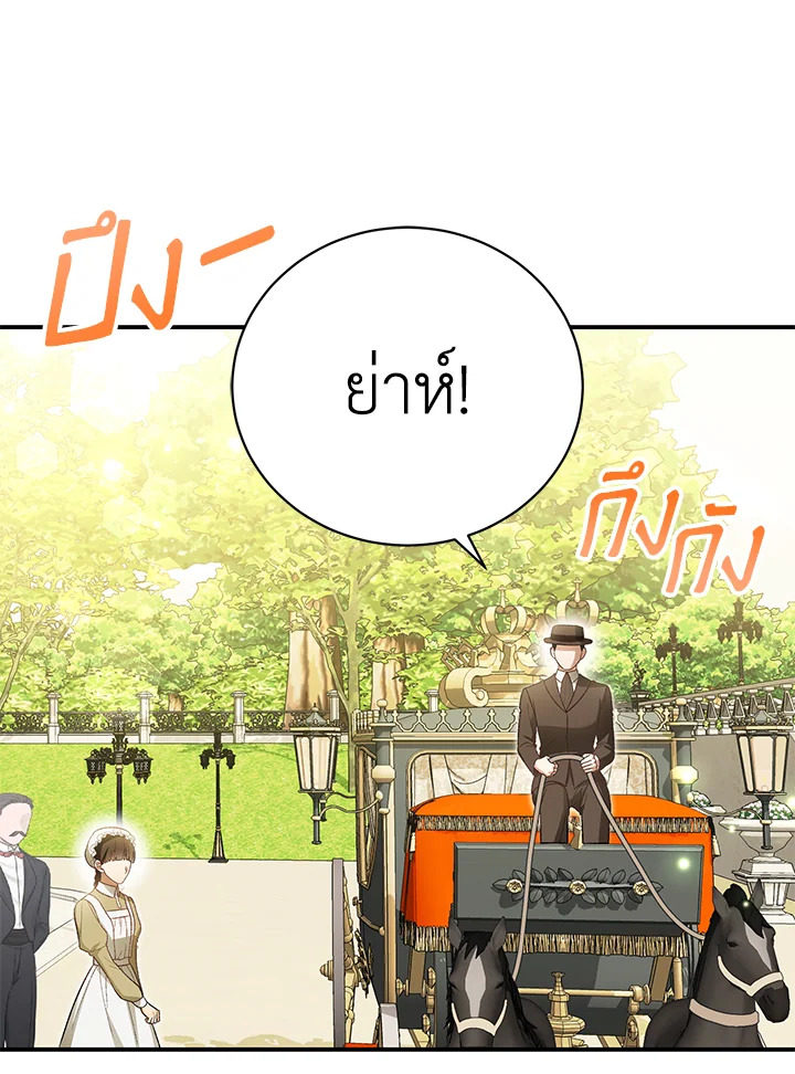 อ่านมังงะ The Mistress Runs Away ตอนที่ 35/45.jpg