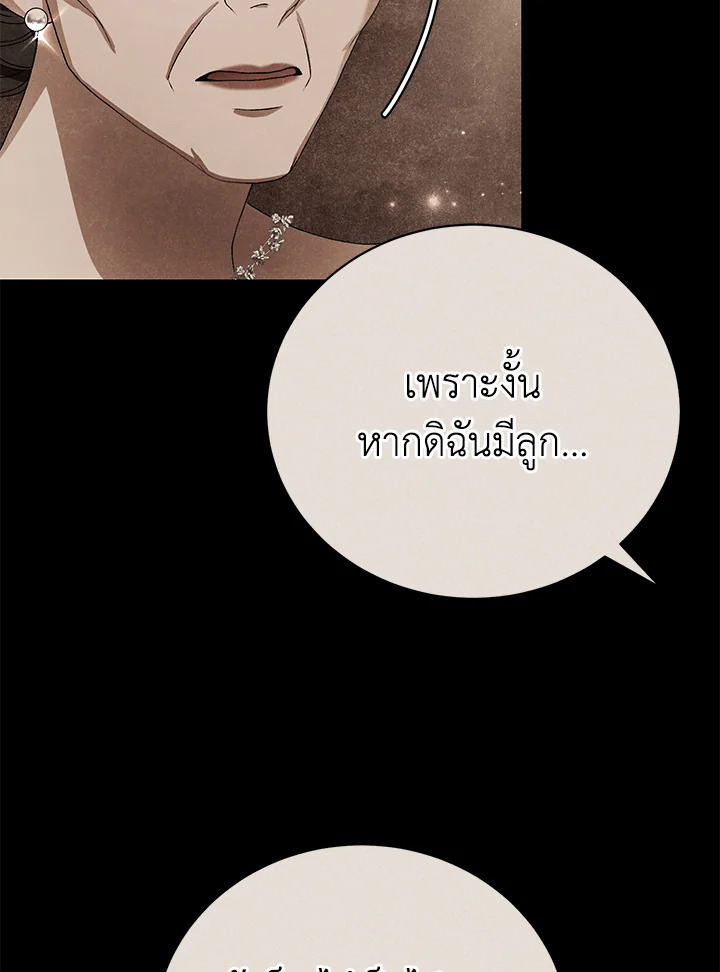 อ่านมังงะ The Mistress Runs Away ตอนที่ 6/45.jpg