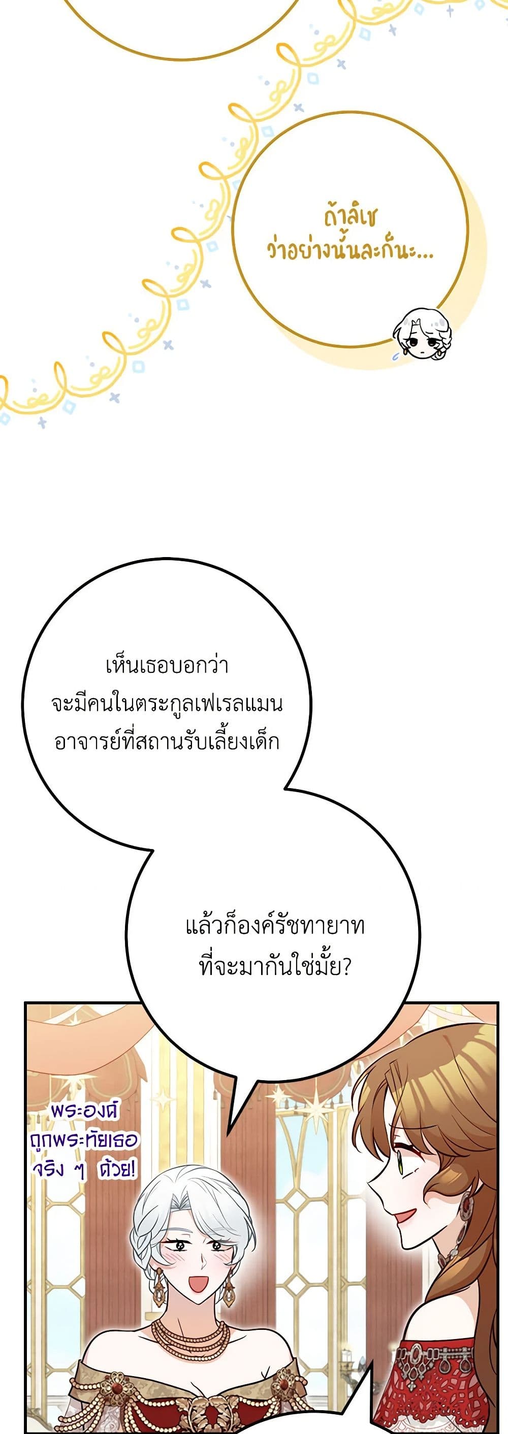 อ่านมังงะ Doctor Resignation ตอนที่ 73/4.jpg