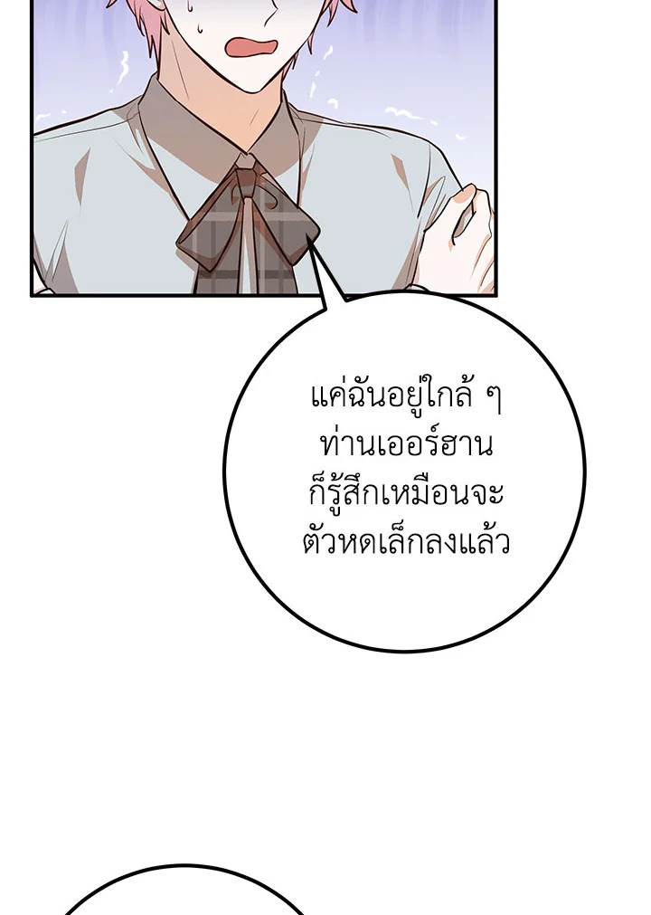 อ่านมังงะ Doctor Resignation ตอนที่ 38/45.jpg