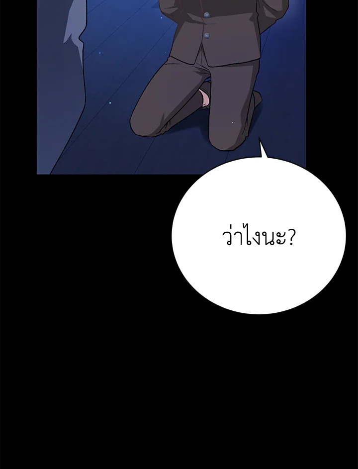 อ่านมังงะ The Mistress Runs Away ตอนที่ 24/45.jpg