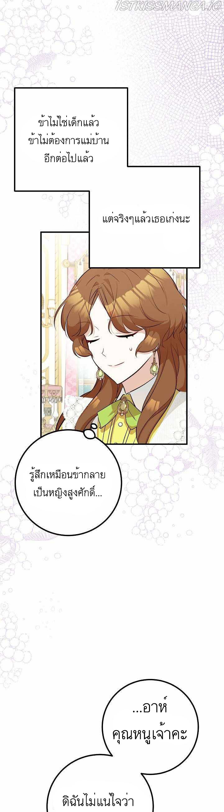 อ่านมังงะ Doctor Resignation ตอนที่ 26/4.jpg