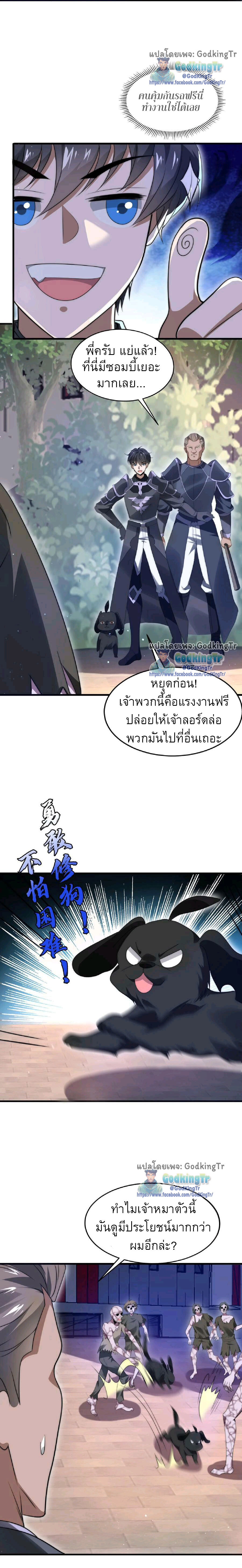 อ่านมังงะ Stockpiling Ten Thousand Tons of Pork During the Apocalypse ตอนที่ 17/4.jpg