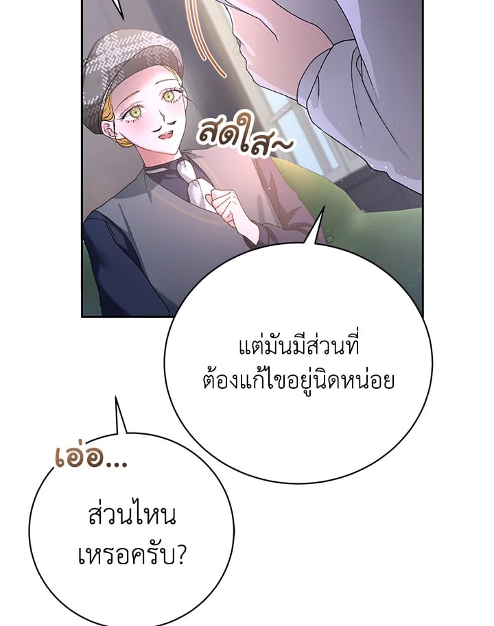 อ่านมังงะ The Mistress Runs Away ตอนที่ 3/45.jpg