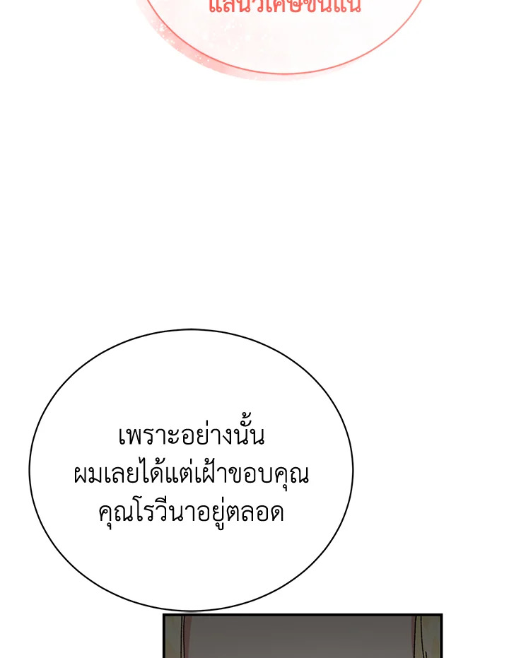 อ่านมังงะ The Mistress Runs Away ตอนที่ 40/45.jpg