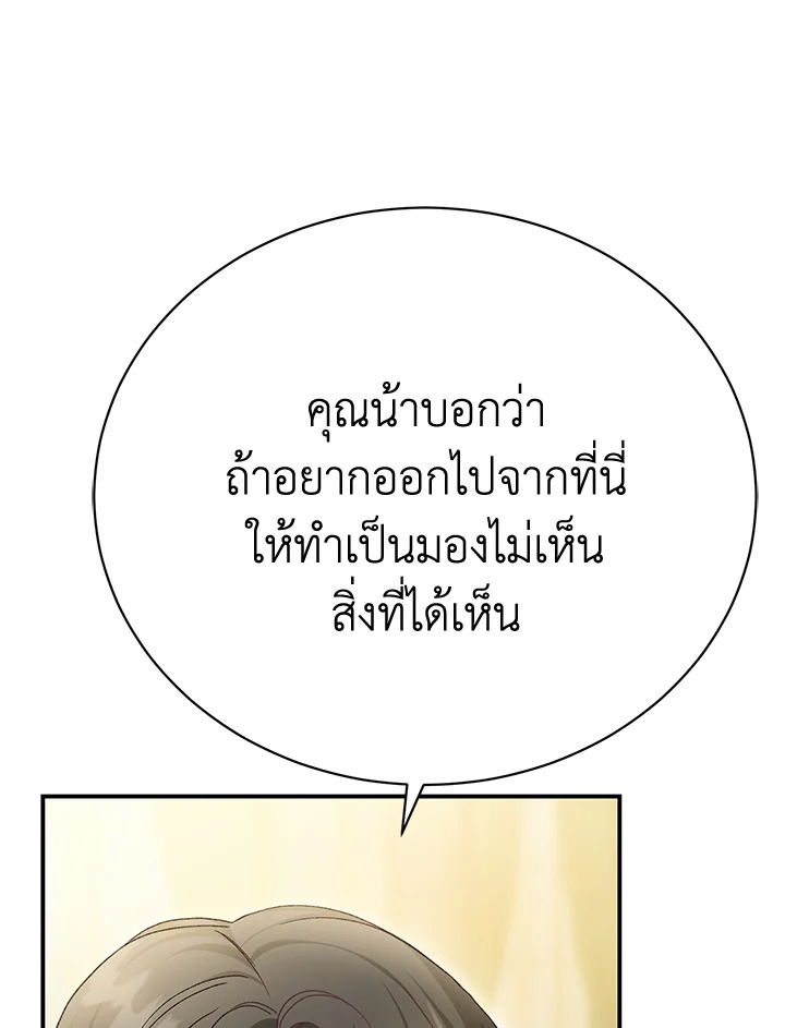 อ่านมังงะ The Mistress Runs Away ตอนที่ 26/45.jpg