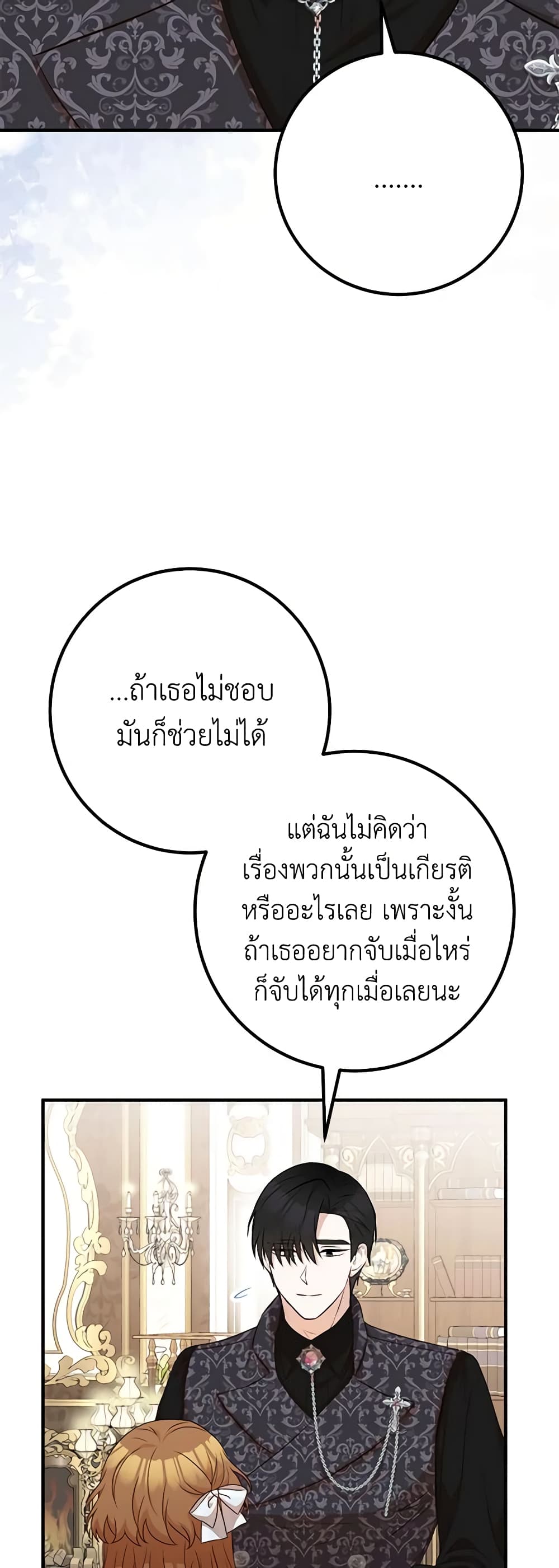 อ่านมังงะ Doctor Resignation ตอนที่ 41/45.jpg