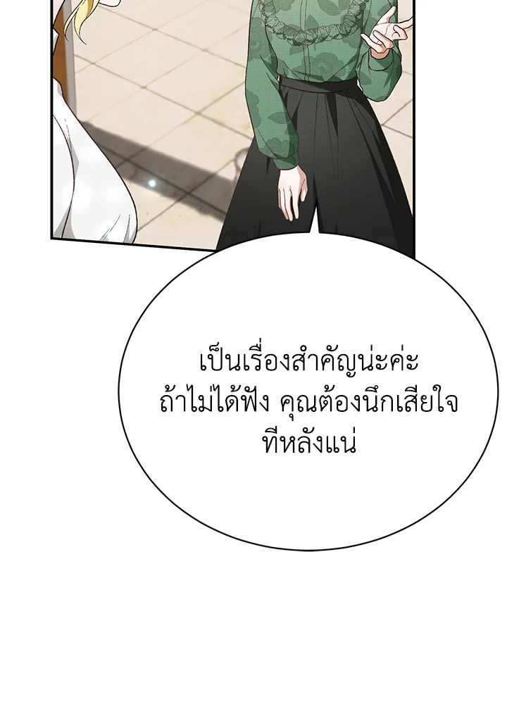 อ่านมังงะ The Mistress Runs Away ตอนที่ 31/46.jpg