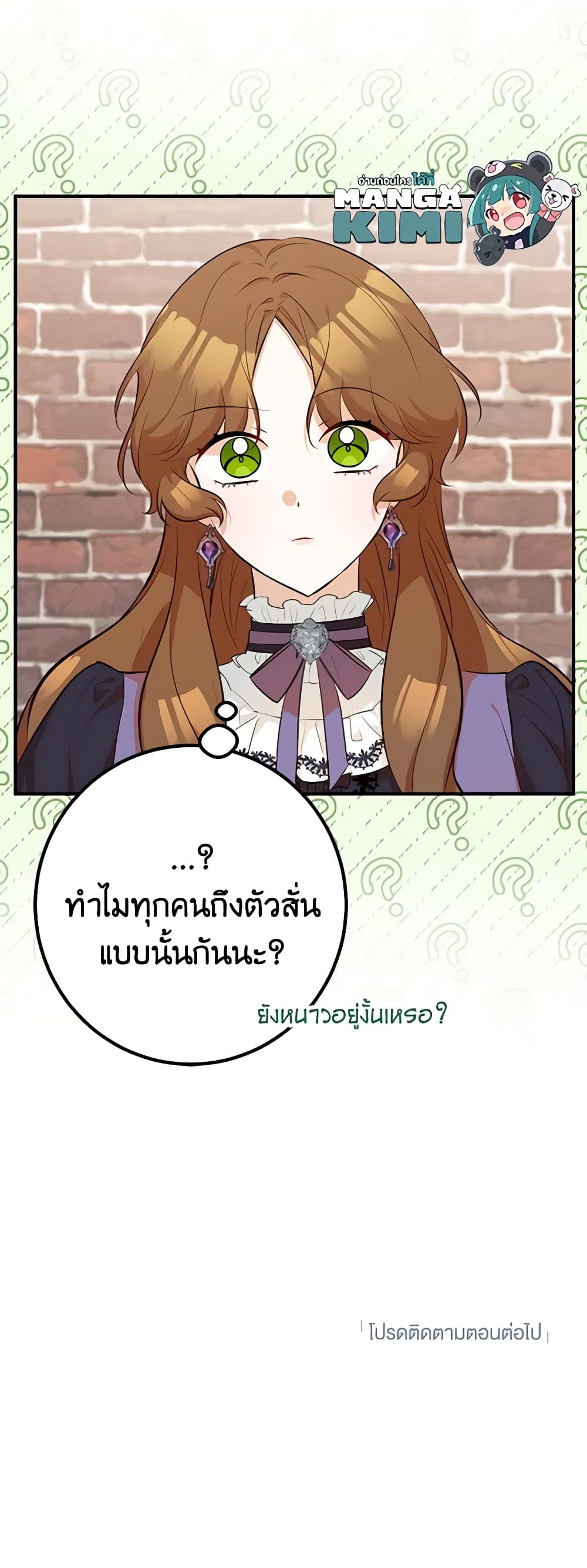 อ่านมังงะ Doctor Resignation ตอนที่ 42/46.jpg