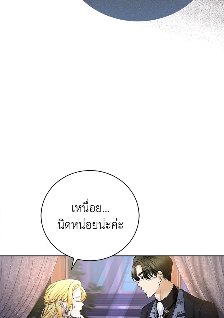 อ่านมังงะ The Mistress Runs Away ตอนที่ 1/46.jpg