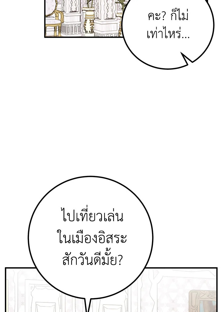 อ่านมังงะ Doctor Resignation ตอนที่ 30/46.jpg