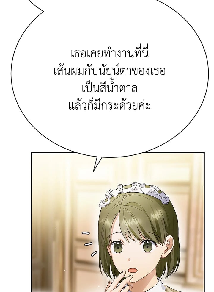 อ่านมังงะ The Mistress Runs Away ตอนที่ 20/46.jpg