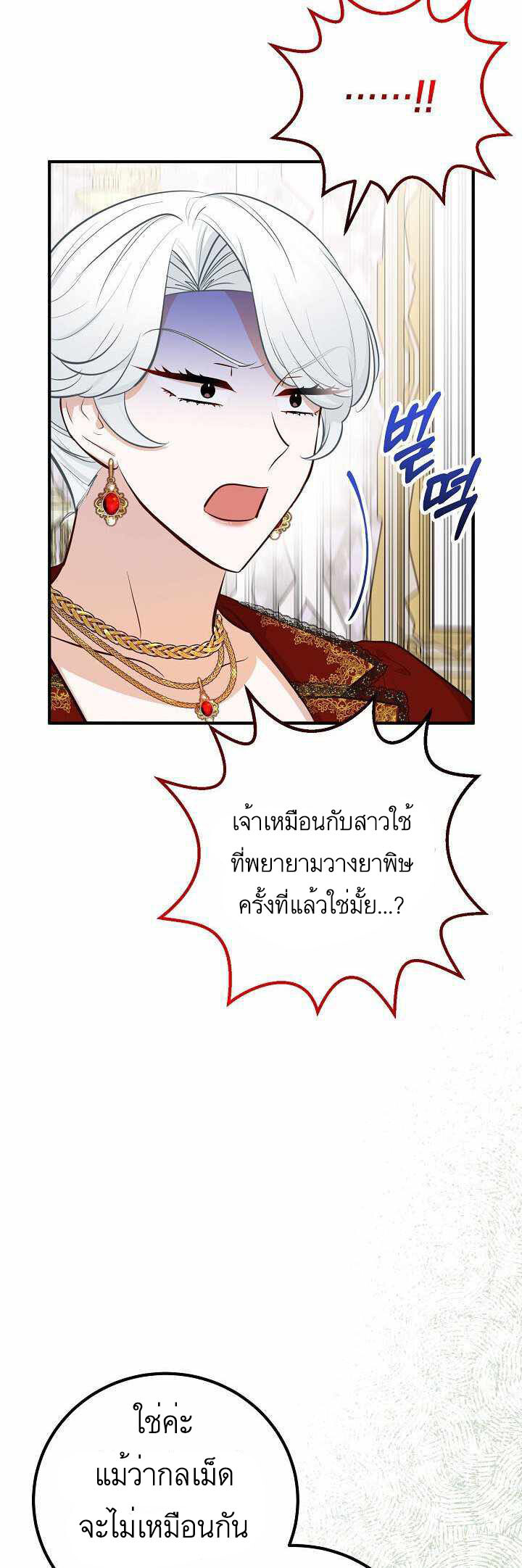 อ่านมังงะ Doctor Resignation ตอนที่ 29/46.jpg