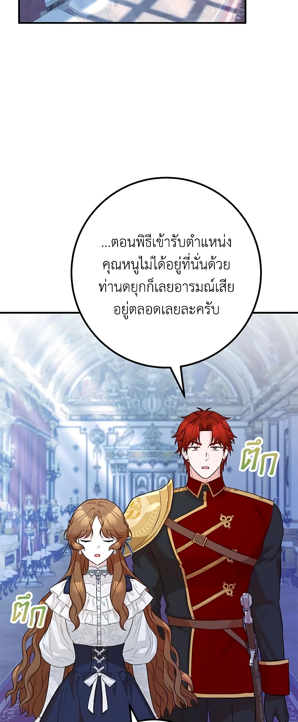 อ่านมังงะ Doctor Resignation ตอนที่ 45/46.jpg