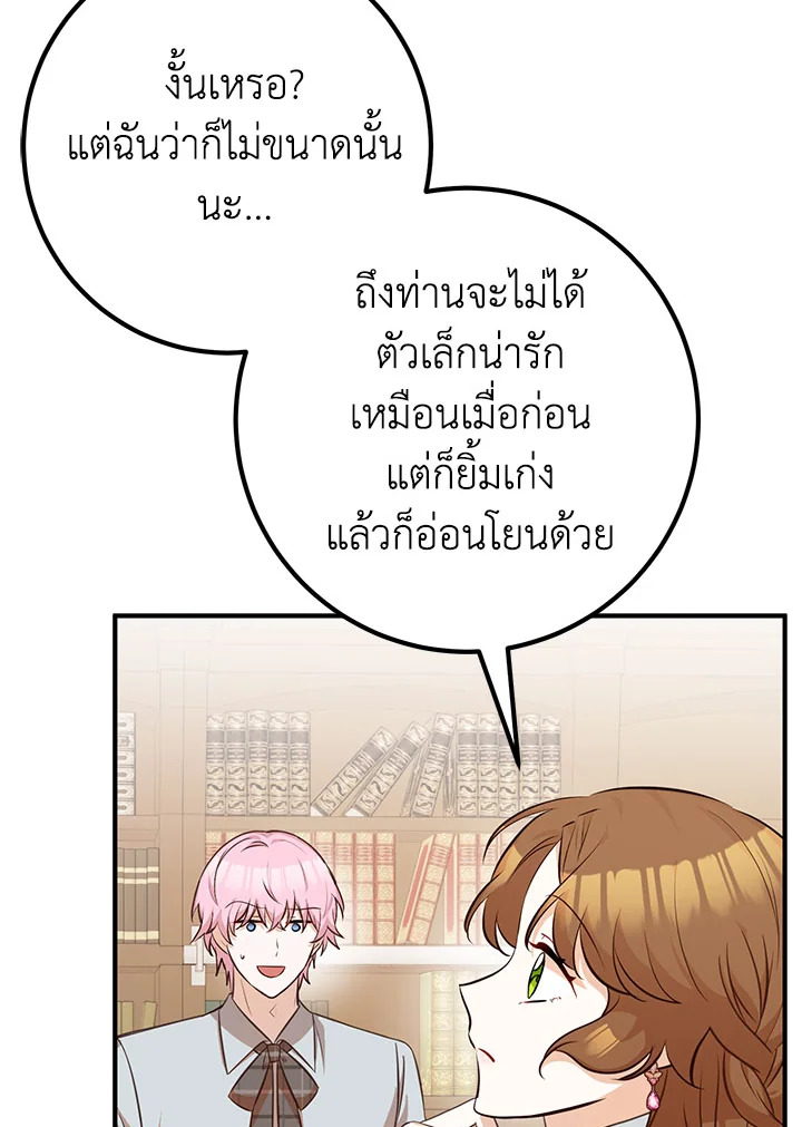 อ่านมังงะ Doctor Resignation ตอนที่ 38/46.jpg