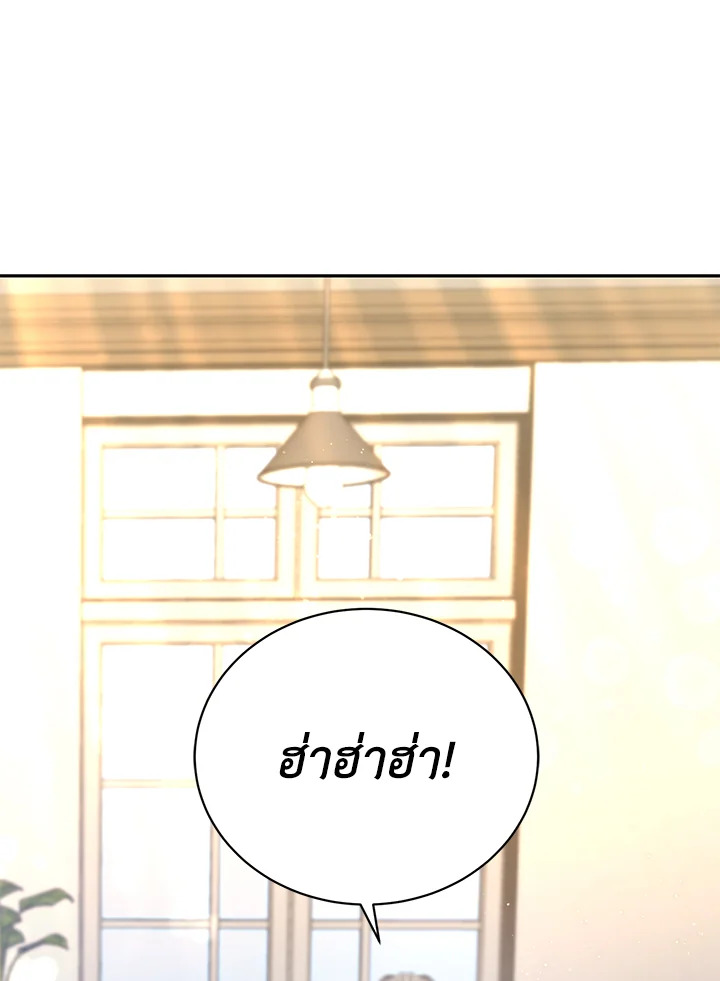 อ่านมังงะ The Mistress Runs Away ตอนที่ 2/46.jpg