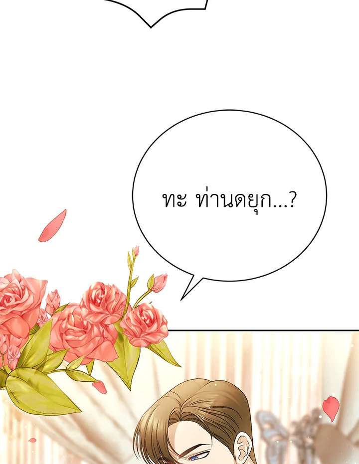 อ่านมังงะ The Mistress Runs Away ตอนที่ 8/46.jpg