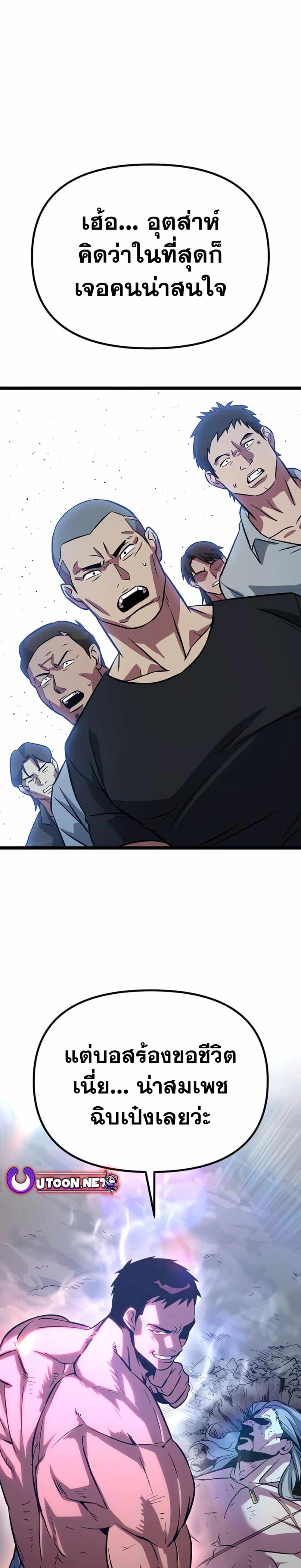 อ่านมังงะ Seoul Station Barbarian ตอนที่ 4/46.jpg