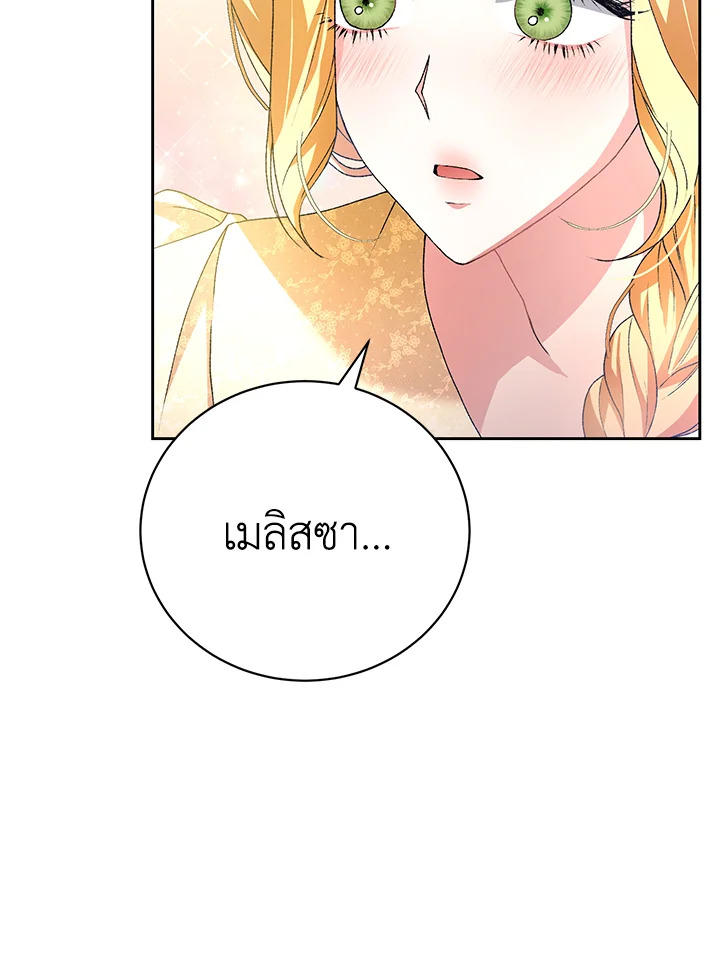 อ่านมังงะ The Mistress Runs Away ตอนที่ 4/46.jpg