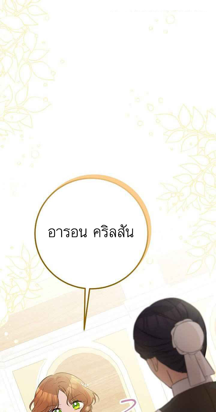 อ่านมังงะ Doctor Resignation ตอนที่ 28/46.jpg