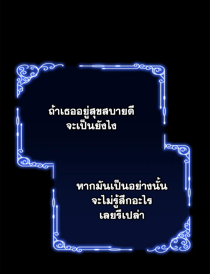 อ่านมังงะ The Mistress Runs Away ตอนที่ 21/46.jpg